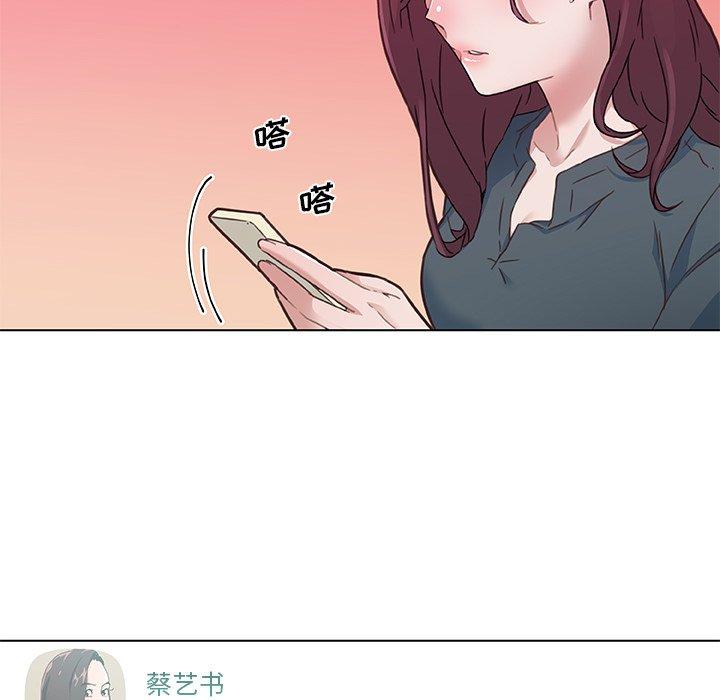 《恋你如初恋》漫画 第44话