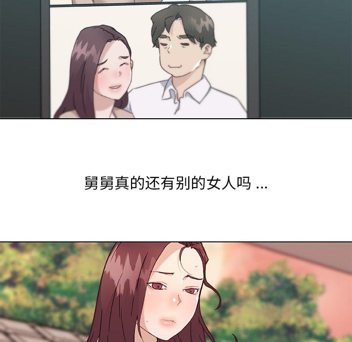 《恋你如初恋》漫画 第44话
