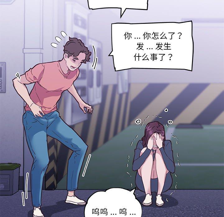 《恋你如初恋》漫画 第44话