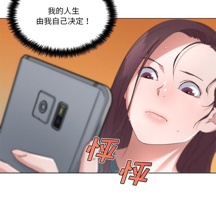 《恋你如初恋》漫画 第44话