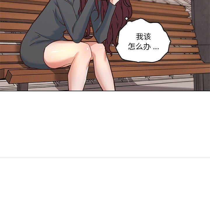 《恋你如初恋》漫画 第44话