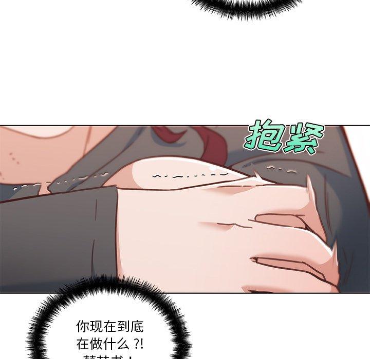 《恋你如初恋》漫画 第44话