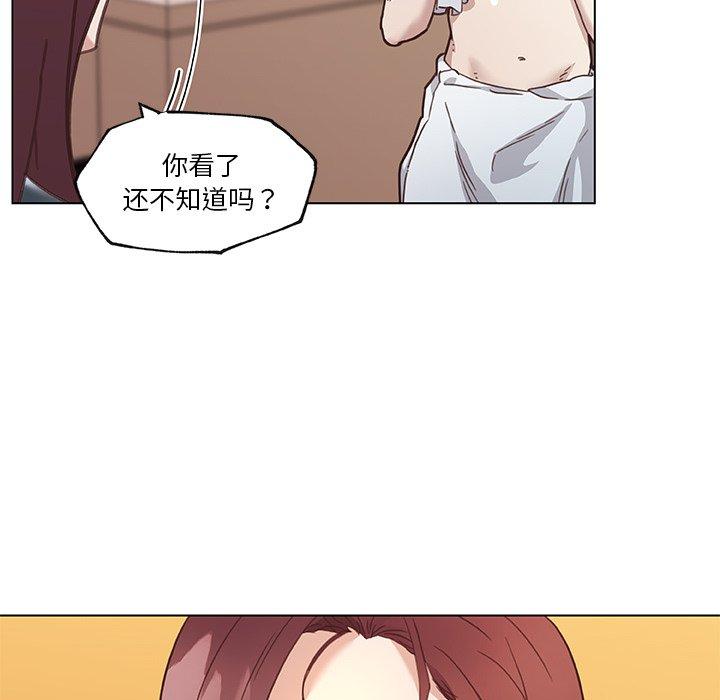 《恋你如初恋》漫画 第44话