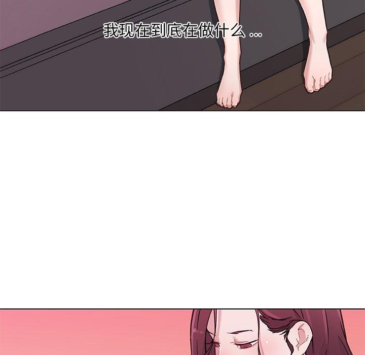 《恋你如初恋》漫画 第44话