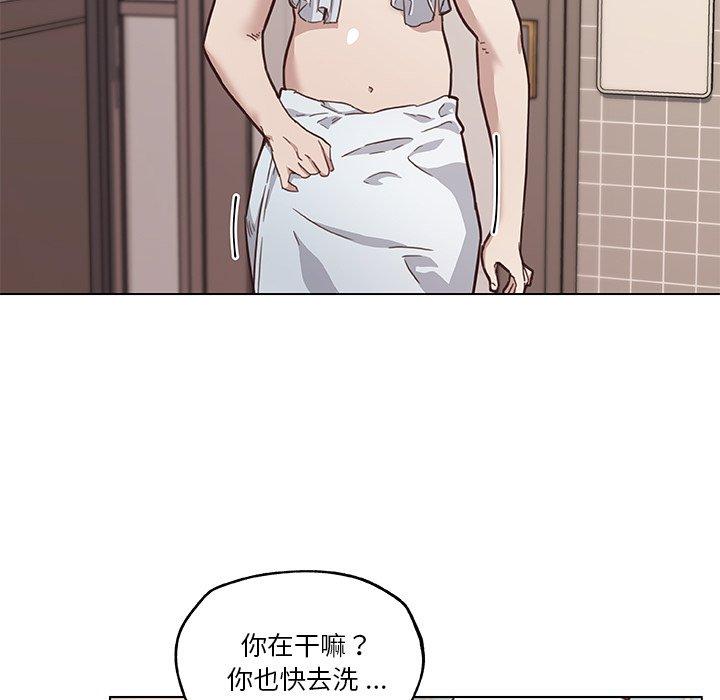 《恋你如初恋》漫画 第44话