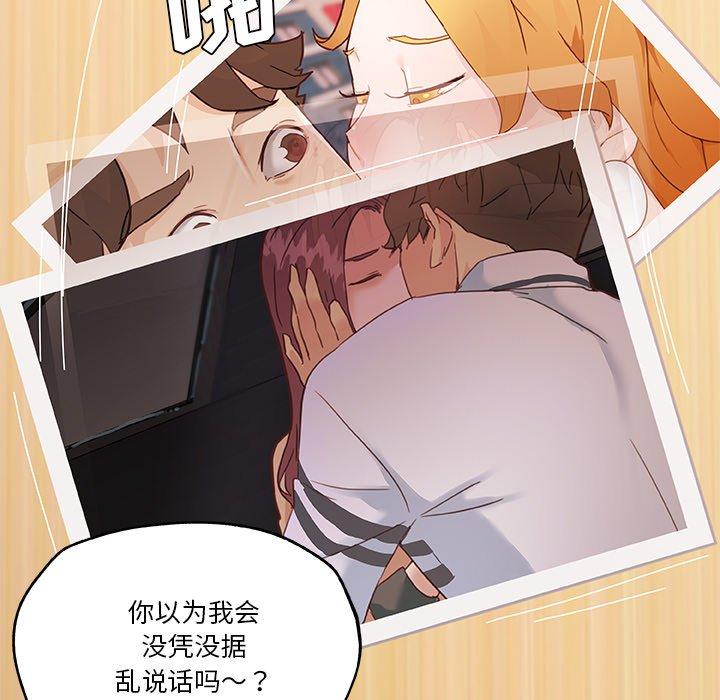 《恋你如初恋》漫画 第44话