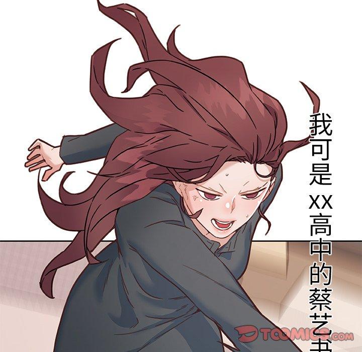 《恋你如初恋》漫画 第44话