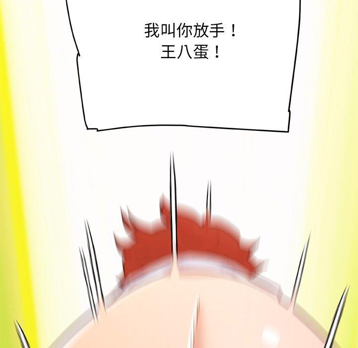 《恋你如初恋》漫画 第44话