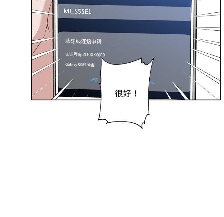 《恋你如初恋》漫画 第44话