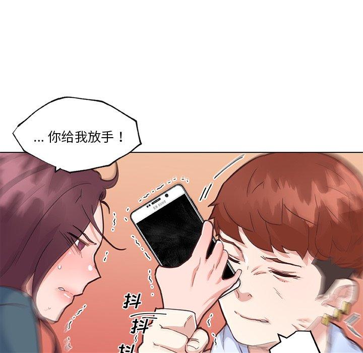 《恋你如初恋》漫画 第44话