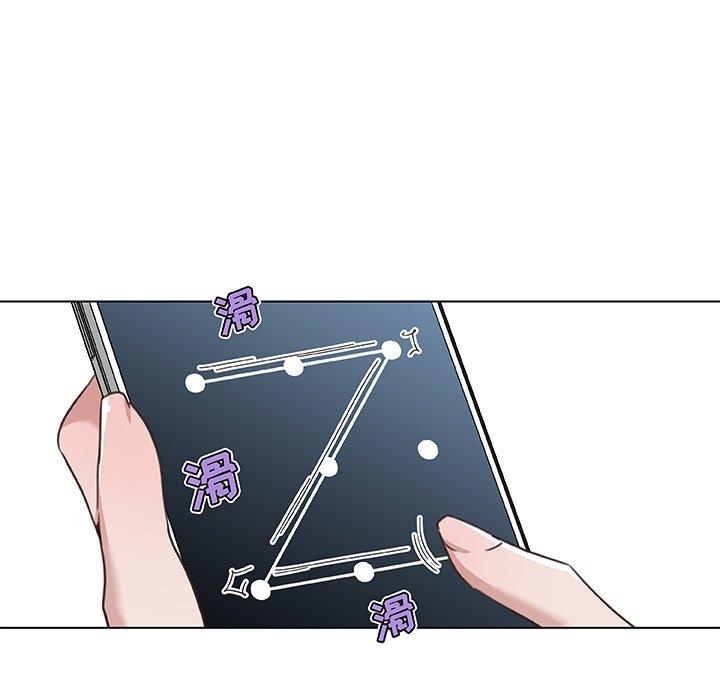 《恋你如初恋》漫画 第44话