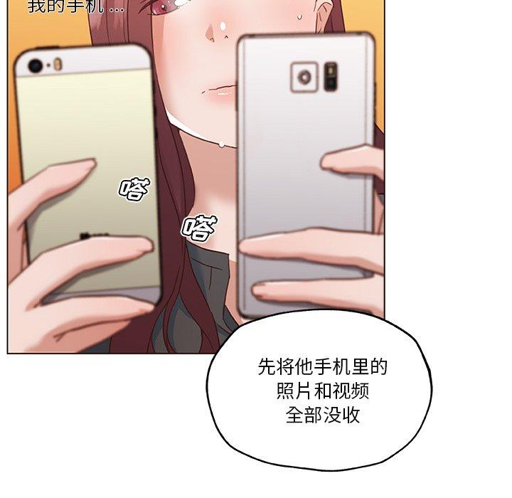 《恋你如初恋》漫画 第44话