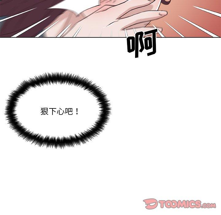 《恋你如初恋》漫画 第44话