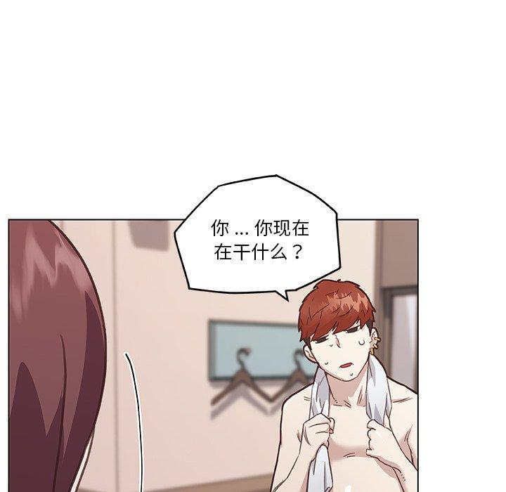《恋你如初恋》漫画 第44话