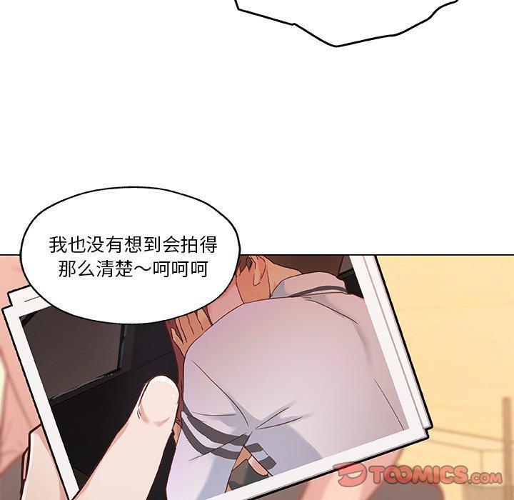 《恋你如初恋》漫画 第44话