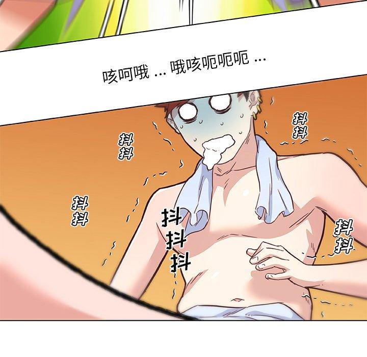 《恋你如初恋》漫画 第44话