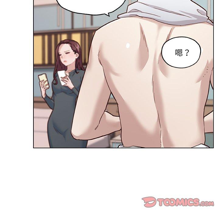 《恋你如初恋》漫画 第44话