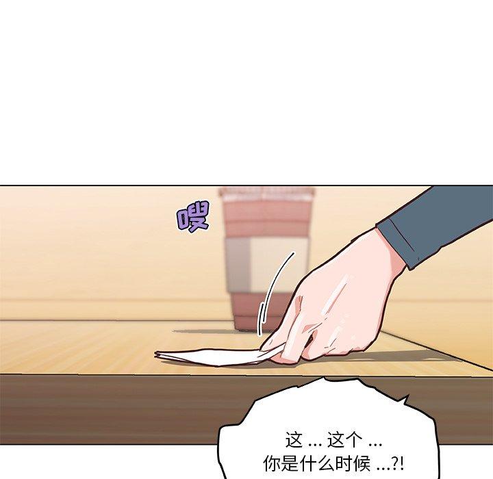 《恋你如初恋》漫画 第44话