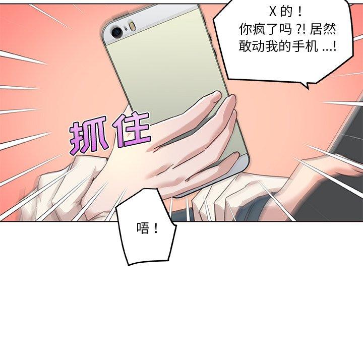 《恋你如初恋》漫画 第44话