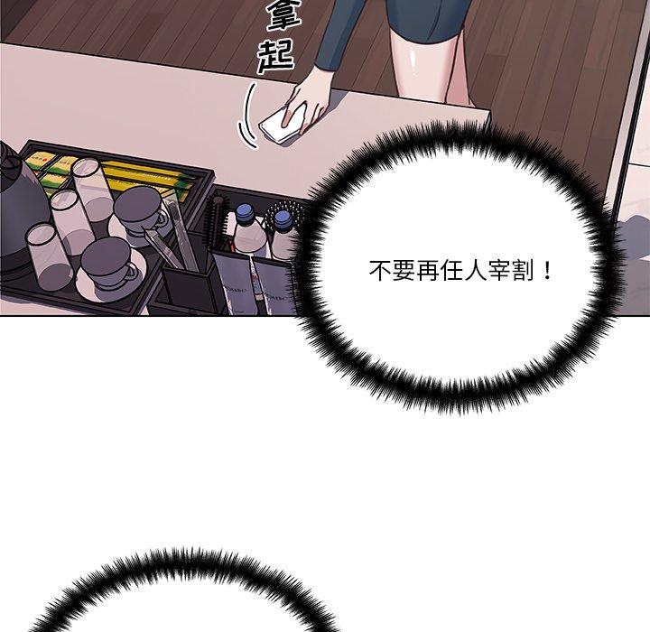 《恋你如初恋》漫画 第44话