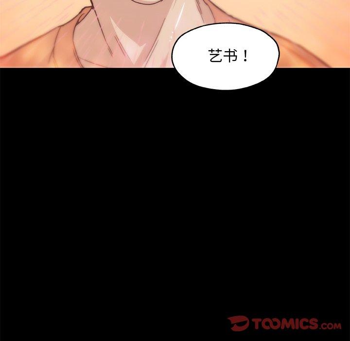 《恋你如初恋》漫画 第44话