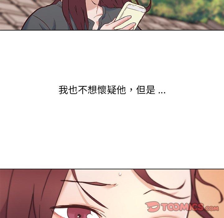 《恋你如初恋》漫画 第44话