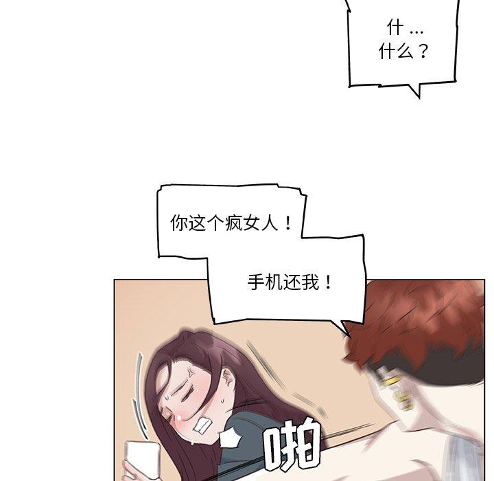 《恋你如初恋》漫画 第44话