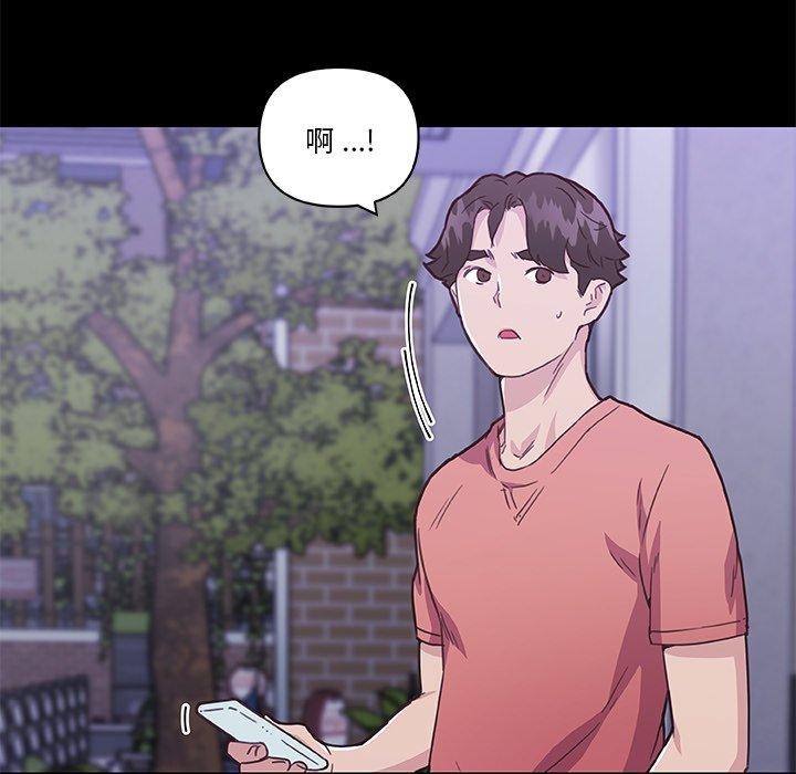《恋你如初恋》漫画 第44话