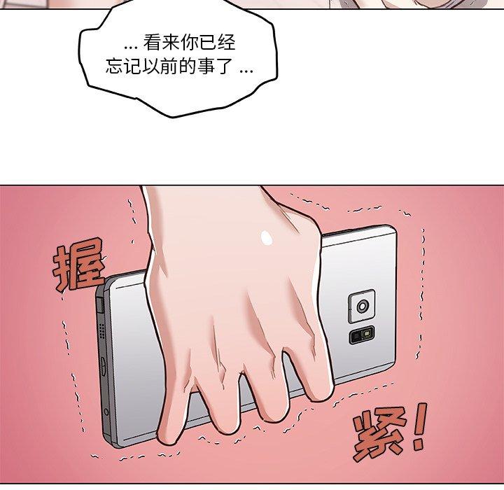 《恋你如初恋》漫画 第44话