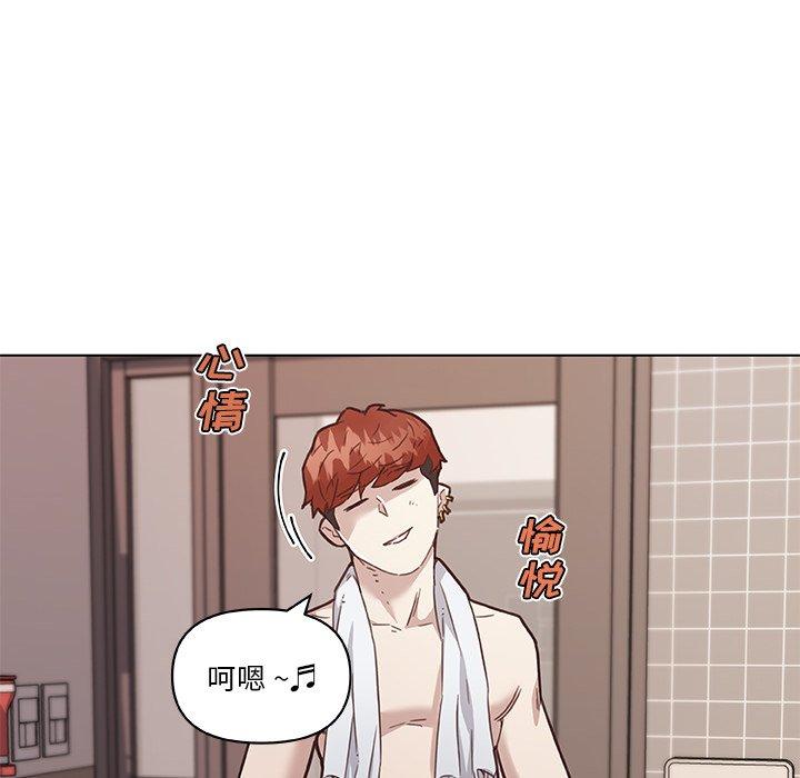 《恋你如初恋》漫画 第44话