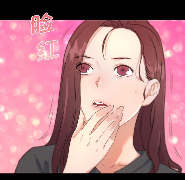 《恋你如初恋》漫画 第44话