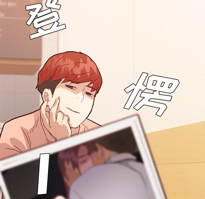 《恋你如初恋》漫画 第44话