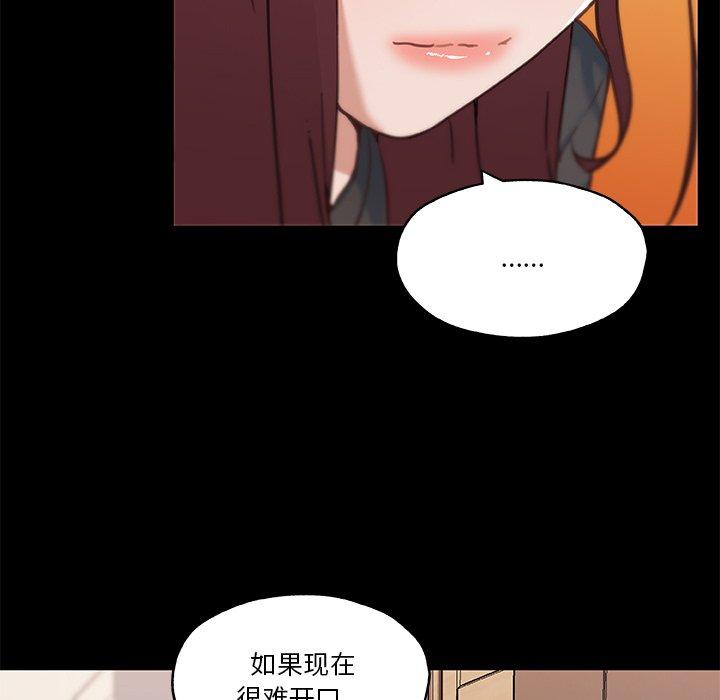 《恋你如初恋》漫画 第45话