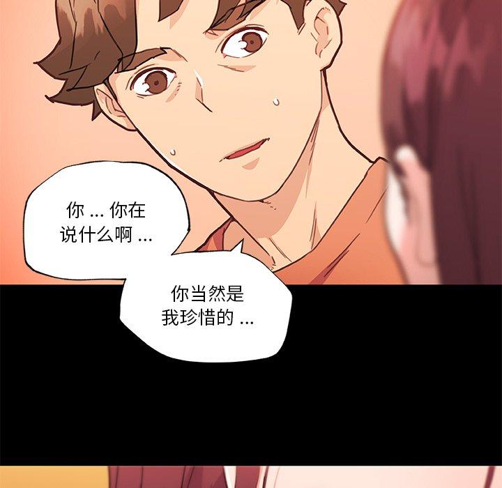 《恋你如初恋》漫画 第45话