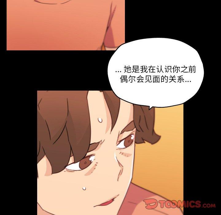 《恋你如初恋》漫画 第45话