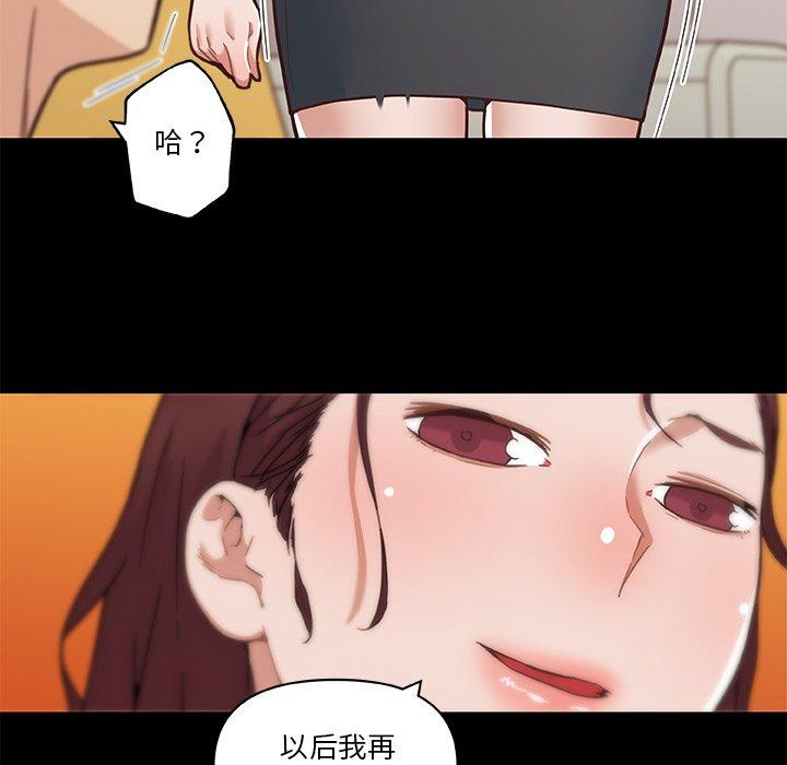 《恋你如初恋》漫画 第45话