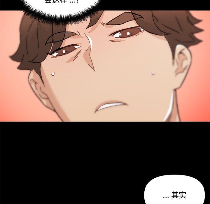 《恋你如初恋》漫画 第45话