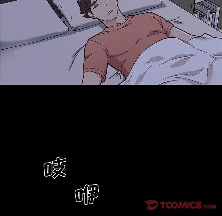 《恋你如初恋》漫画 第45话