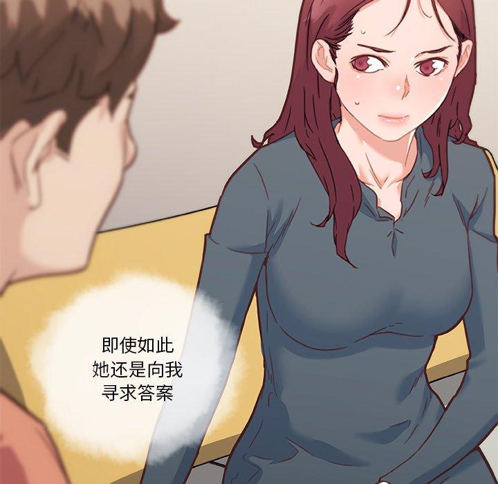 《恋你如初恋》漫画 第45话
