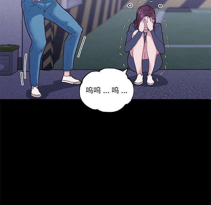 《恋你如初恋》漫画 第45话