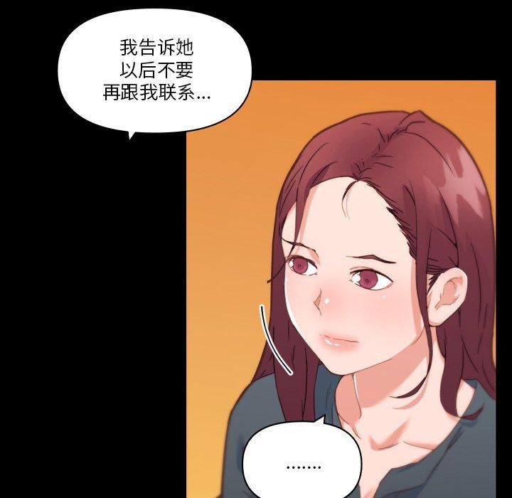 《恋你如初恋》漫画 第45话
