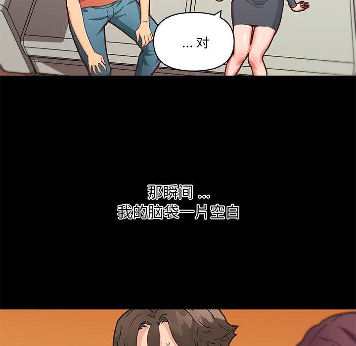 《恋你如初恋》漫画 第45话