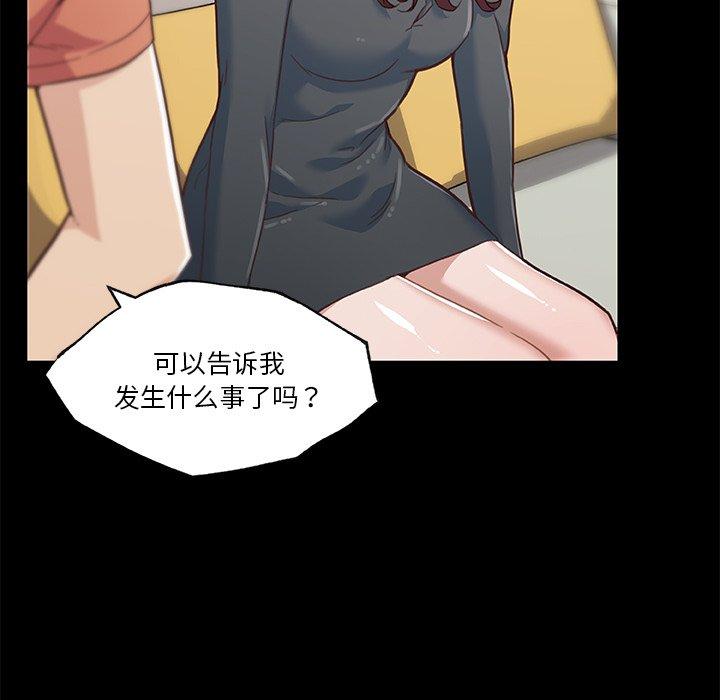 《恋你如初恋》漫画 第45话
