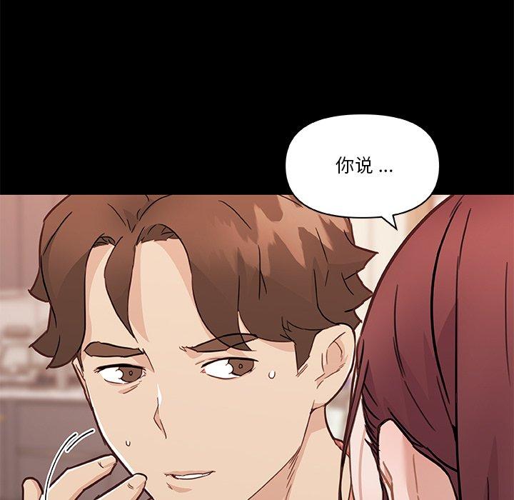 《恋你如初恋》漫画 第45话