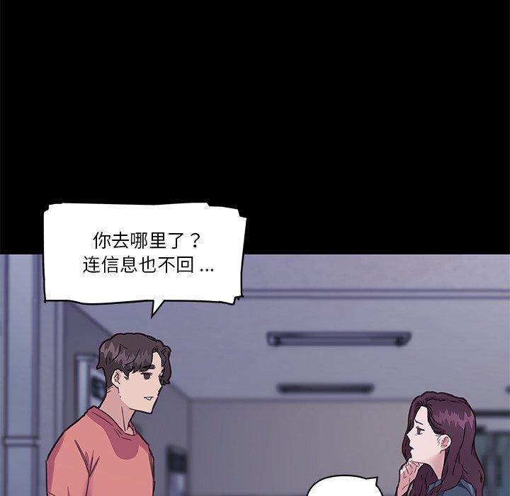 《恋你如初恋》漫画 第45话