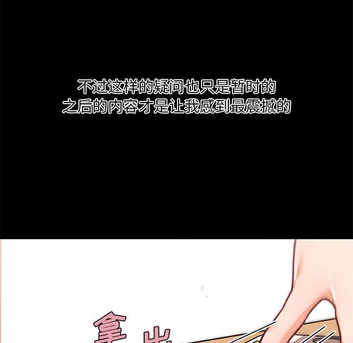 《恋你如初恋》漫画 第45话