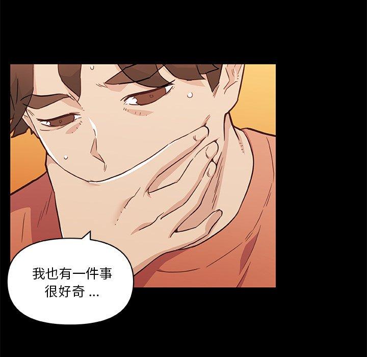 《恋你如初恋》漫画 第45话