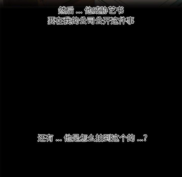 《恋你如初恋》漫画 第45话
