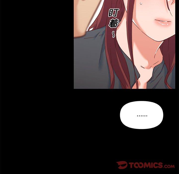 《恋你如初恋》漫画 第45话