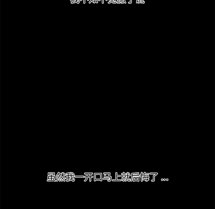 《恋你如初恋》漫画 第45话